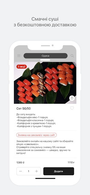 Sushi Mark - преміум суші Screenshot 1
