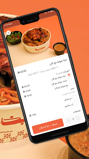بخاريو | Bukhario Screenshot 3