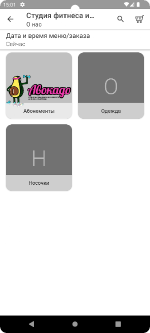 Студия фитнеса «Авокадо» Screenshot 2
