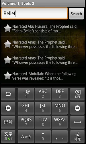 Sahih Al Bukhari for Muslim Screenshot 2