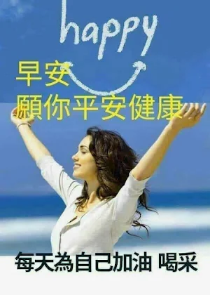 Good morning,早安 Screenshot 2