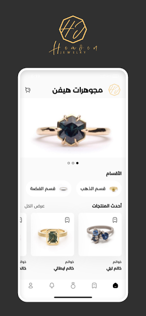 Heaven Jewelry Screenshot 0