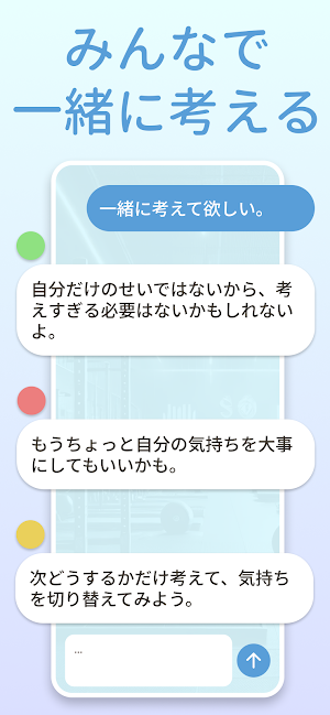 マッチョが聞くよ - バルクセラピー Screenshot 2