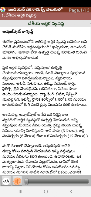 Indian Economics in Telugu Screenshot 2