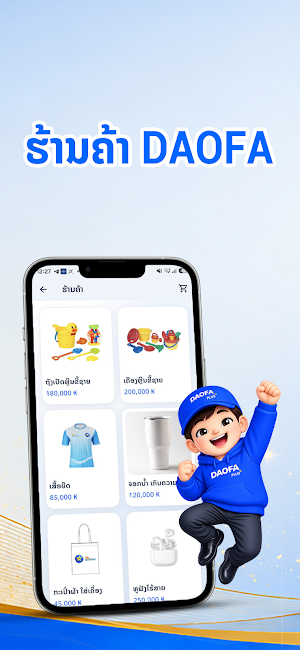 Daofa Plus Screenshot 1