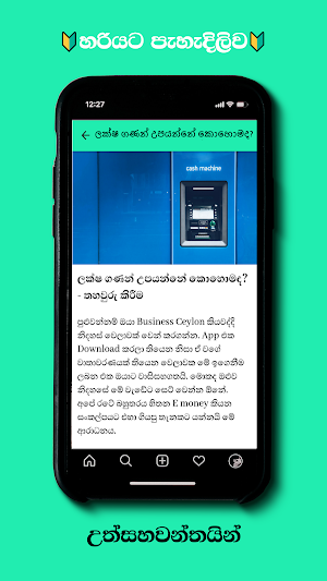 Business Ceylon - Sinhala Busi Screenshot 3