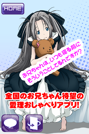 ROBOTICS;NOTES 愛理とおやすみ Screenshot 1