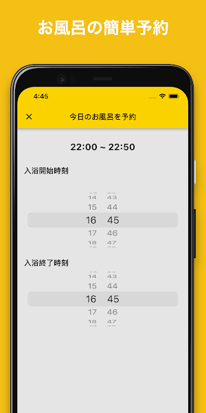 おうち風呂 Screenshot 1