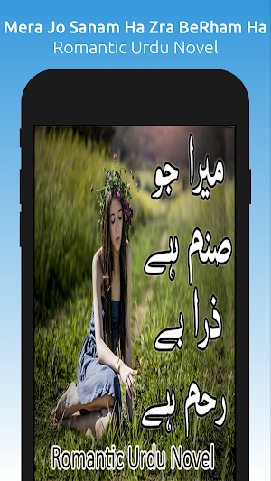 Mera Jo Sanam Ha Zra BeRham Ha Screenshot 0
