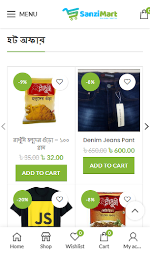 Sanzi Mart Screenshot 2