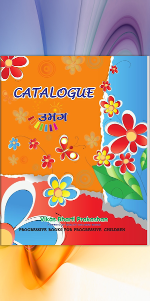 Umang Catalogue Screenshot 0