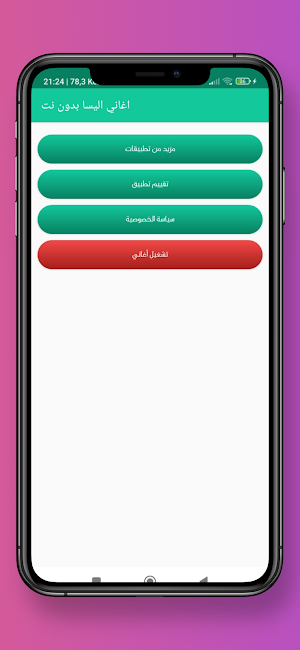 اغاني اليسا  بدون نت Screenshot 1
