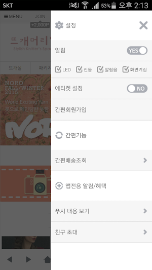 뜨개머리앤 - annknitting Screenshot 1