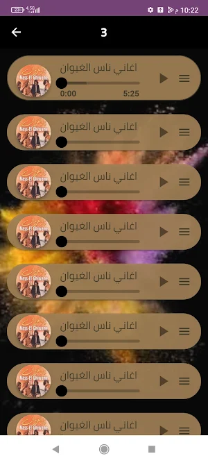 اغاني ناس الغيوان بدون نت 2024 Screenshot 3