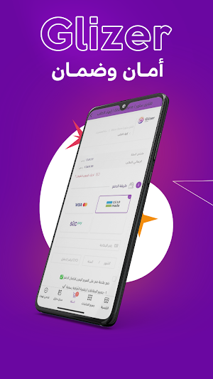 قلايزر ستور بلس | glizer store Screenshot 0