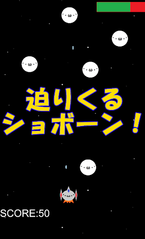 SHOBON SHOOTER Screenshot 0