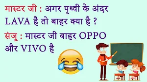 Funny Jokes - Hindi Chutkule & Funny Pictures Screenshot 3