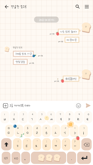 카카오톡 테마 - 토스트입니다 Screenshot 2