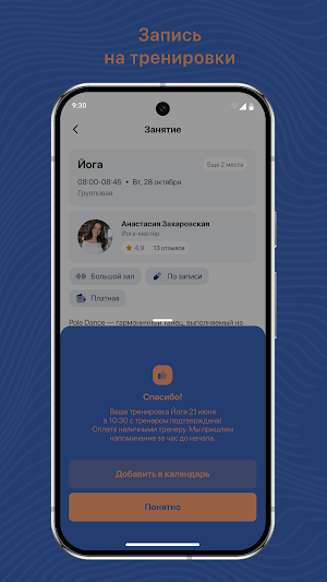 Paluan Screenshot 3
