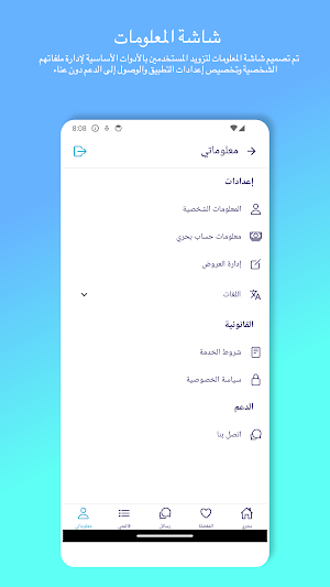 Bahri | بحري Screenshot 3