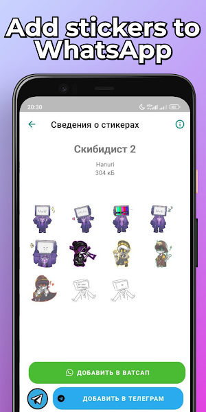 Skibidist WaStickers Telegram Screenshot 1
