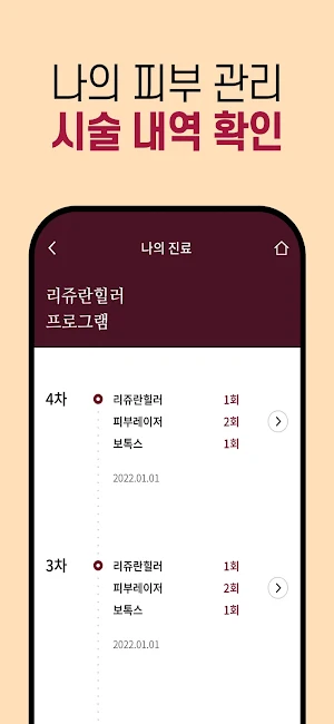 라미체 Screenshot 2