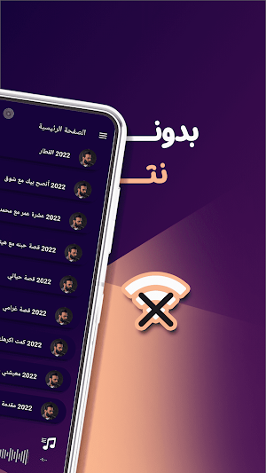 مصطفى الربيعي بدون نت | كلمات Screenshot 0
