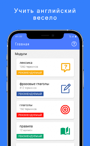 Linguist: Английский язык Screenshot 0