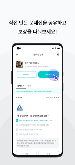 스웨치 - 문제 풀고 리워드 쌓기 Screenshot 3