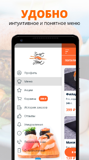Just Food | Севастополь Screenshot 1