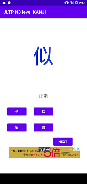 Practice for JLPT N3 level Kan Screenshot 2
