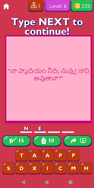 Best Propose Quotes In Telugu Screenshot 1