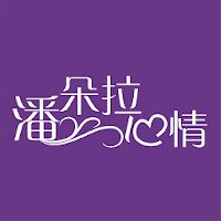 潘朵拉心情