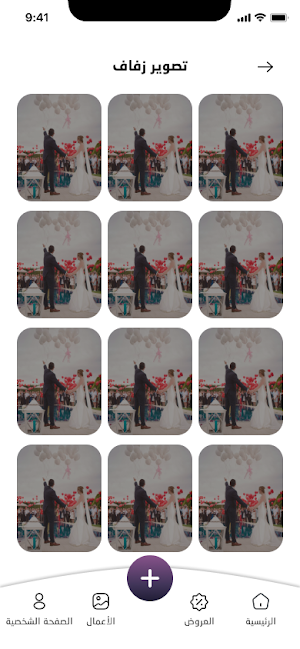 إبداع المحترفين Screenshot 2