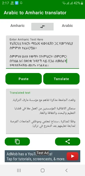 Amharic to Arabic Translator Screenshot 0