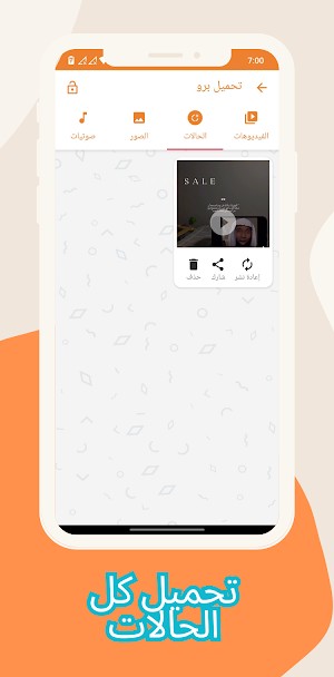 تحميل برو كل المواقع Screenshot 2