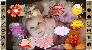 Фотоколлаж для детей Screenshot 3