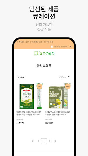 Lux Road Screenshot 2