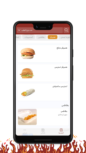 Mathag Groob |شاورما مذاق غروب Screenshot 2
