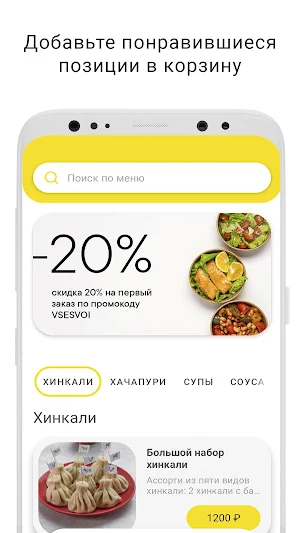 Все свои Screenshot 1