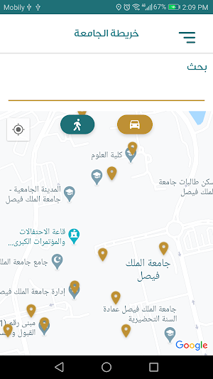 KFU Virtual Tour Screenshot 3