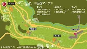 Goshono Jomon Site Guide App Screenshot 2