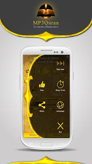 MP3 Quran Screenshot 1
