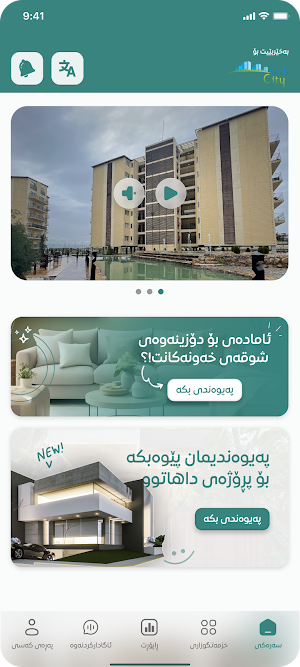 Saib City Screenshot 1