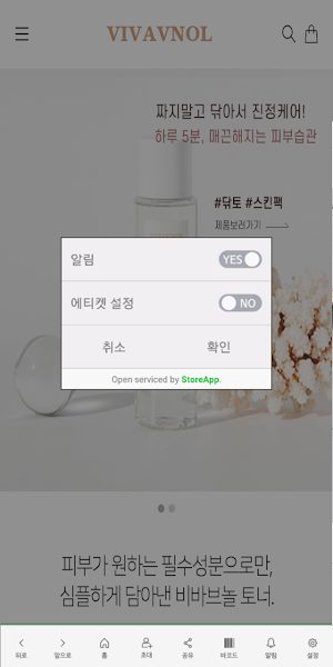 비바브놀 - VIVAVNOL Screenshot 1