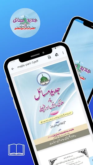 مجلس شرعی کے فیصلے Pdf Screenshot 2