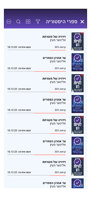 אינדיבוק Screenshot 1