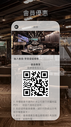HKPT Plus Screenshot 2