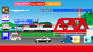 Train Sui-Sui S Screenshot 3