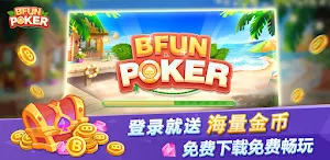 Bfun Poker - 拉米麻将和好友一起玩 Screenshot 0